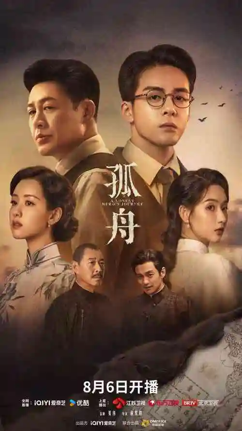 星海拾荒者 动漫番剧在线观看封面